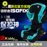 德国kiddy儿童安全座椅领航者ISOFIX 3岁-12岁汽车用宝宝安全座椅