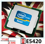 Intel/英特尔 至强 E5420 L5420 2.5G 12M 四核CPU 可硬改775