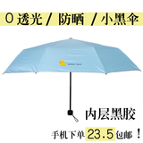 卡通超轻防紫外线防晒太阳伞韩国可爱小黄鸭折叠黑胶晴雨伞包邮