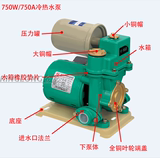 冷热韩国水泵750W HJY-750A全套配件，泵头，铜盖，叶轮，密封圈