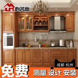 实木整体橱柜定做欧美式水曲柳开放式厨房厨柜 成都杭州全屋定制