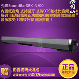 先锋 SoundBar SBX-300 回音壁 家庭影院 蓝牙无线音响 电视伴侣