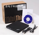IBM/ThinkPad笔记本USB光驱外置DVD刻录机台式机电脑移动外接光驱