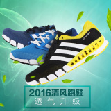 Adidas阿迪达斯清风跑鞋男鞋2016透气运动跑步鞋AQ4687 4688 4689