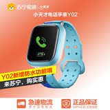 小天才电话手表Y02智能防水版儿童定位智能电话手表学生