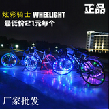 自行车灯 夜骑风火轮 山地车钢丝灯辐条灯儿童装备安全装饰灯包邮