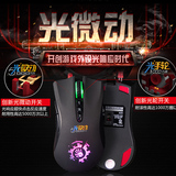 双飞燕血手幽灵A91光微动小苍JY若风游戏外设推荐USB有线游戏鼠标