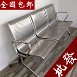 高档不锈钢机场椅连排椅银行等候椅公共座椅三人位单人位特价包邮