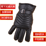 冬季天棉手套男士加厚加绒骑行摩托车学生超保暖手套防水挡风PU皮