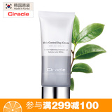 Ciracle韩国进口美白控油防晒霜防紫外线面部全身夏季户外女男士
