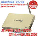 芒果嗨Q海美迪H8八核64位3D智能4K超高清网络电视机顶盒海外版