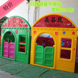 新款幼儿园塑料游戏屋 儿童过家家玩具屋 娃娃屋 塑料区角小房子