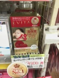 现货 日本代购 嘉娜宝 Evita高保湿Q10美容液精华限量版面膜 12片
