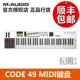 M-AUDIO CODE 61/CODE61 61键MIDI键盘 半配重打击垫控制器编曲