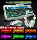 狼途LT400游戏背光键盘鼠标套装防水发光键鼠 网吧专用正品批发