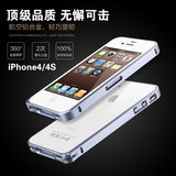 小强 苹果4S手机壳边框金属iPhone4s新款手机套四pg外壳保护男女