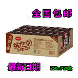 【新货到全国包邮】维他奶 维他奶巧克力味乳品 250ml/盒 24盒/