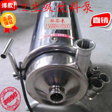 不锈钢饮料泵 卫生级抽酒泵吸水泵增压奶泵 食品级高温泵全铜电机
