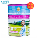澳洲第一Oz Farm进口孕妇配方奶粉900g 孕妈妈咪孕产妇哺乳期奶