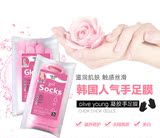 韩国gloves精油去角质死皮手套袜套保湿滋润嫩滑手膜足膜手足膜