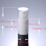 青荷包材 白色真空压瓶 化妆品包装瓶50ML容量