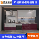 百能不锈钢橱柜 广州荔湾整体橱柜 304不锈钢欧式厨房橱柜