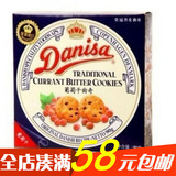 新货促销 超级好吃Danisa丹麦皇冠牛油曲奇饼干葡萄干口味90g GD