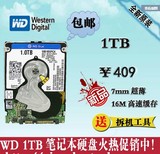 西数 单碟 1T 2.5寸串口笔记本硬盘 WD10SPCX 7mm超薄 5400转/16M