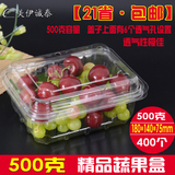 包邮 500克草莓盒 水果托 一次性透明沙拉盒 透明水果切盒 葡萄盒
