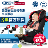 葛莱  儿童汽车座椅9月-12岁宝宝婴儿安全座椅配isofix 8j58/8j96