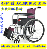 鱼跃轮椅H007 可折叠轻便软座轮椅钢管车架轮椅 鱼跃H007老人轮椅