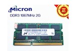 正品原装  镁光/MT DDR3 2G 1066/1067频率笔记本内存 PC3-8500S