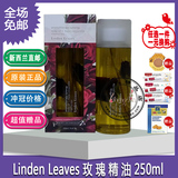 新西兰正品直邮Linden Leaves玫瑰保湿美白按摩精油250ml
