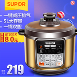 SUPOR/苏泊尔 CYSB50YCW10D-100电压力锅双胆5L 饭煲高压锅 正品