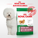 Royal Canin皇家狗粮 室内小型犬成犬粮PR21/0.8KG 京巴犬主粮