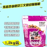 伟嘉猫粮精选吞拿鱼三文鱼味幼猫猫粮1.2kg猫主粮天然粮 全国包邮