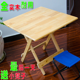 实木折叠桌纯柏木可折叠方桌圆桌长条桌简易餐桌户外饭桌子包邮