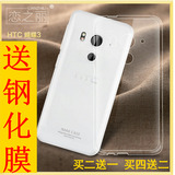 恋之丽HTC Butterfly 3手机壳硅胶蝴蝶3手机套保护壳 透明外壳薄
