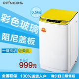 oping/欧品 XQB65-1158AS全自动洗衣机家用波轮式杀菌消毒6.5kg