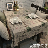 【喔品居】报纸亚麻布原创桌布美式复古桌布咖啡桌布茶几布艺定制
