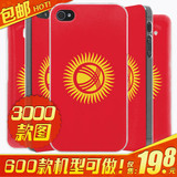 吉尔吉斯斯坦国旗 苹果5s/4s/6 联想A298T apple手机壳