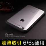 艾派奇iphone6手机壳4.7硅胶苹果6S保护套壳超薄创意透明六S防摔