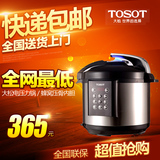 TOSOT大松CY-5010S/CY-6010S电压力锅双胆大容量节能