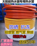 正宗杭州日丰牌热水器专用水管 铝塑管 天然气管 燃气专用管46分