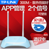 TP-LINK 无线路由器TL-WR840N 300M智能穿墙家用高速无线网络wifi