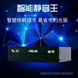 易华ASUS/华硕 DVD-E818A9T 18X 速台式电脑 DVD静音光驱SATA串口
