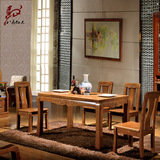 特价实木餐桌餐桌椅组合现代中式实木家具一桌六椅长方形榆木餐桌