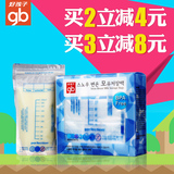 好孩子母乳保鲜袋奶水储存袋存奶储奶袋200ml 韩国进口 30片装