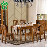 实木餐桌 胡桃木长方形饭桌一桌六椅现代中式客厅家具桌子椅组合