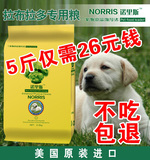 狗粮拉布拉多成犬专用粮2.5kg 宠物食品天然犬主粮5斤 全国包邮